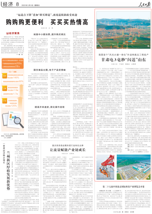 摩根策酪 人民日报聚焦这条西电东送“高速路”：甘肃电3毫秒“闪送”山东