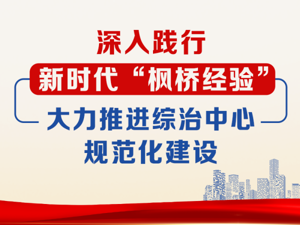 多多策略 “背对背”调解　“面对面”和解