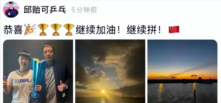 牛博 国乒瑞典大满贯载誉归国：孙颖莎双冠圆梦夕阳，29日乒超新疆启幕